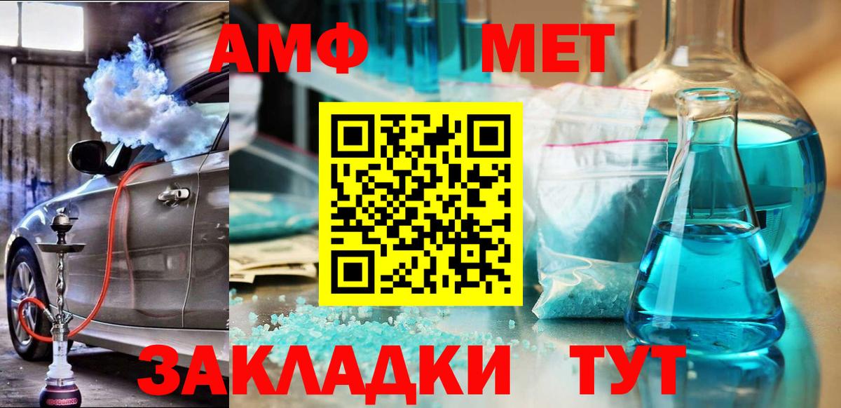 Amphetamine  АМФ  Ростов Великий  Вход с VPN  Амфетамин Premium 