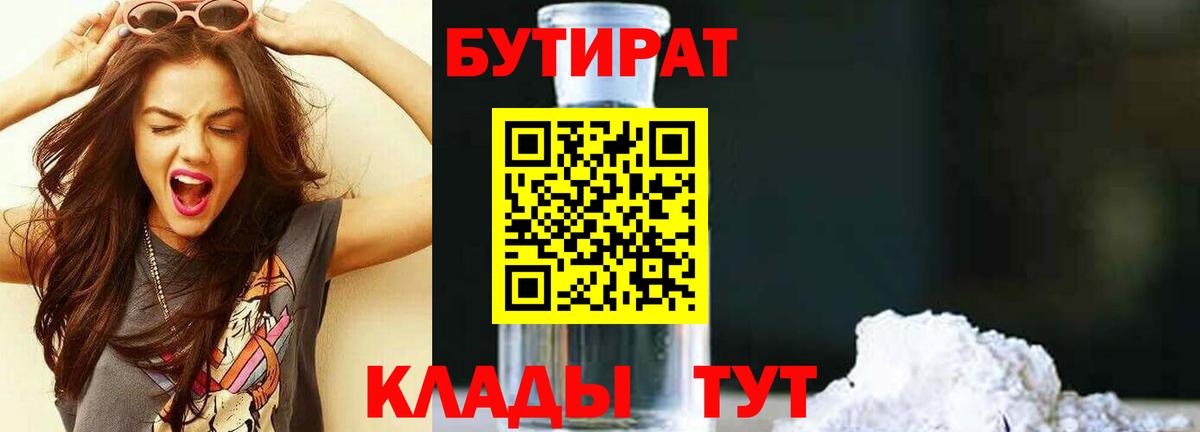 Ростов Великий  БУТИРАТ Butirat  Вход с VPN 