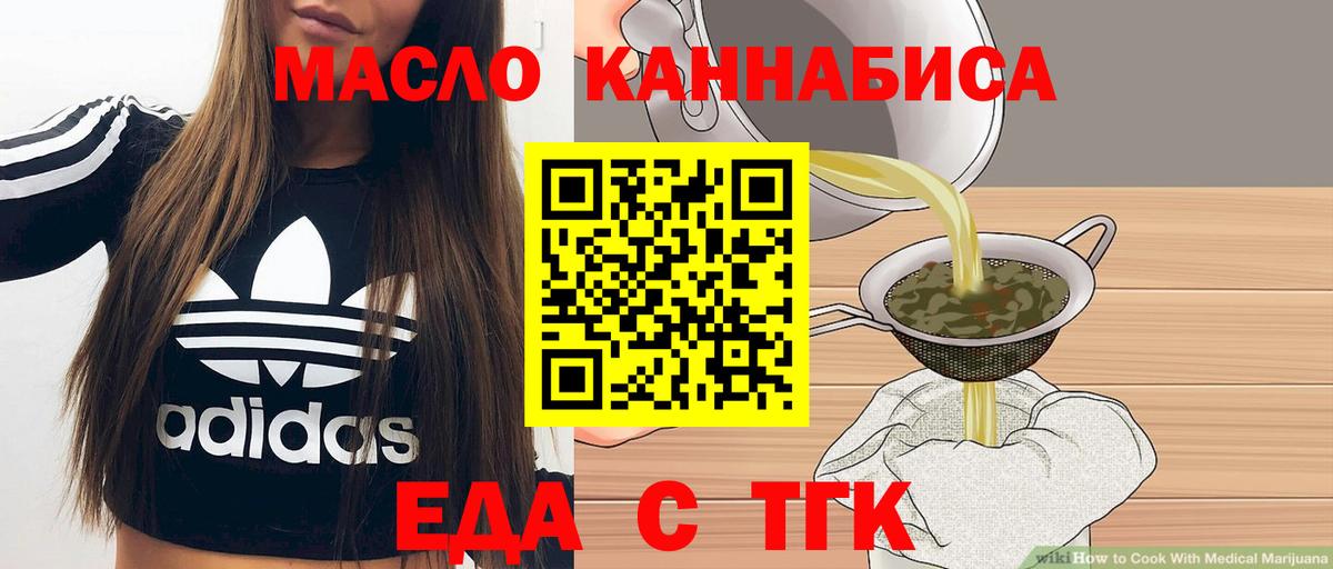 Cannafood конопля  Вход с VPN  Ростов Великий 