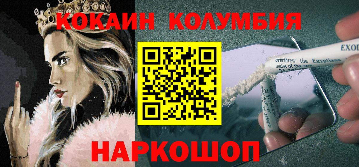 Кокаин 97% Ростов Великий