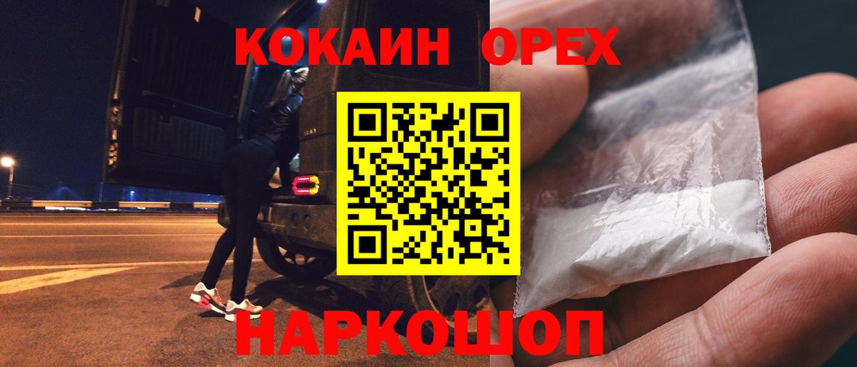Кокаин Перу  КОКАИН Columbia  COCAIN  Вход с VPN  Ростов Великий 