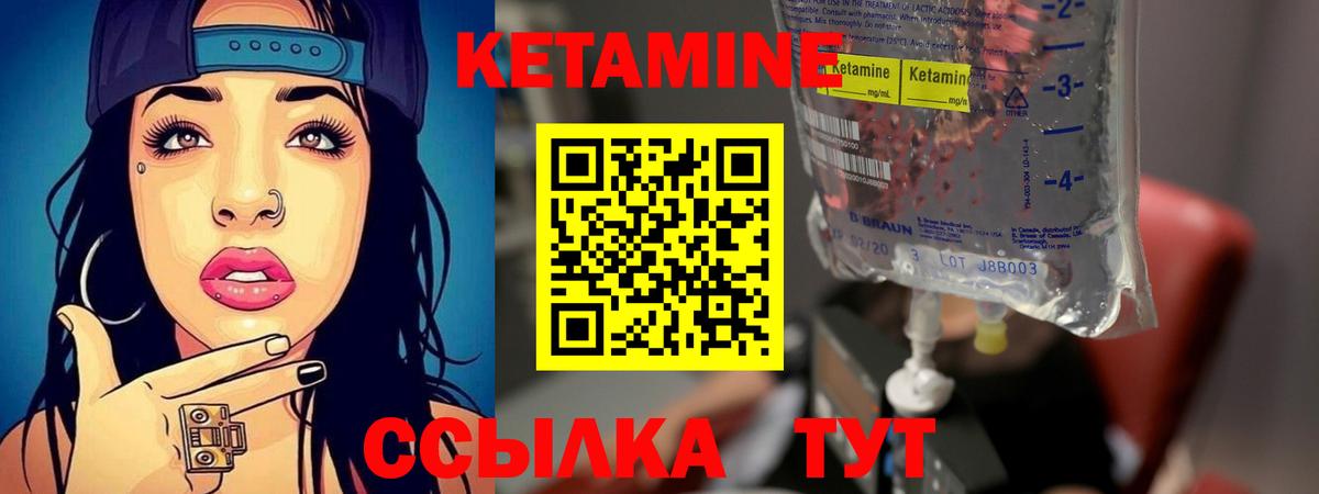 КЕТАМИН ketamine  Вход с VPN  Ростов Великий  КЕТАМИН VHQ 