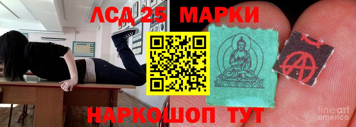 LSD-25 экстази кислота  Вход с VPN  ЛСД экстази кислота  Ростов Великий 