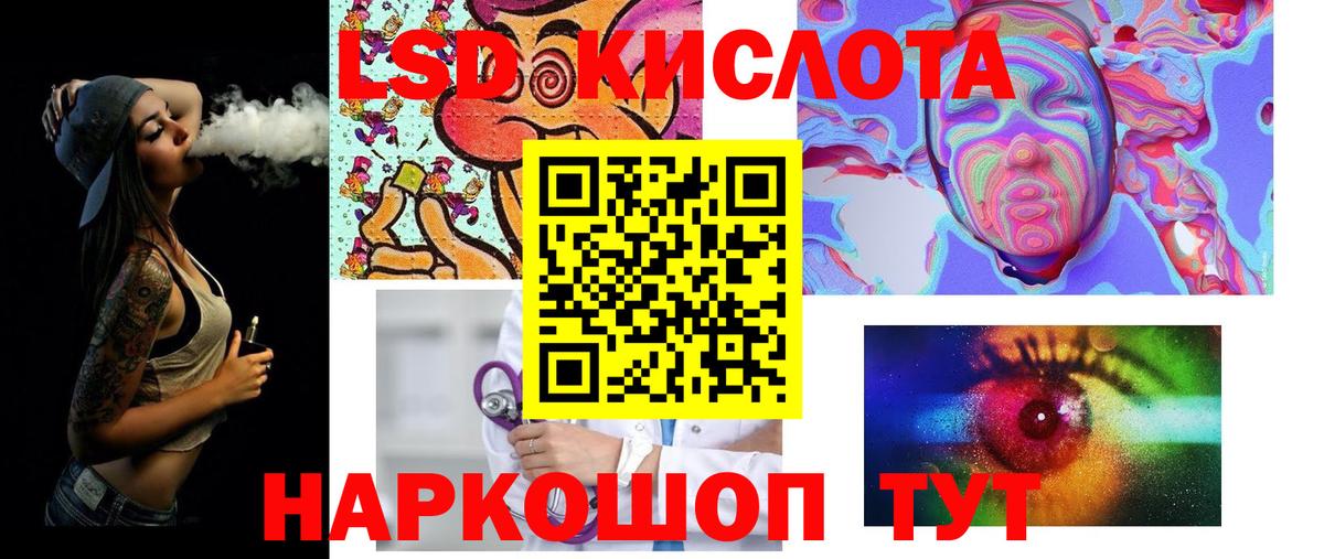 ЛСД экстази кислота Ростов Великий