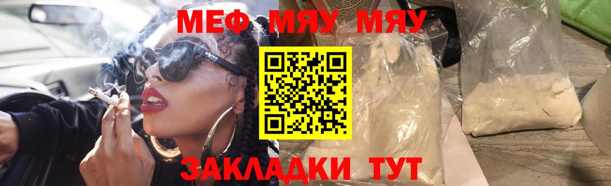 Мефедрон  Меф  Ростов Великий  МЕФ mephedrone  Вход с VPN  МЕФ кристаллы 