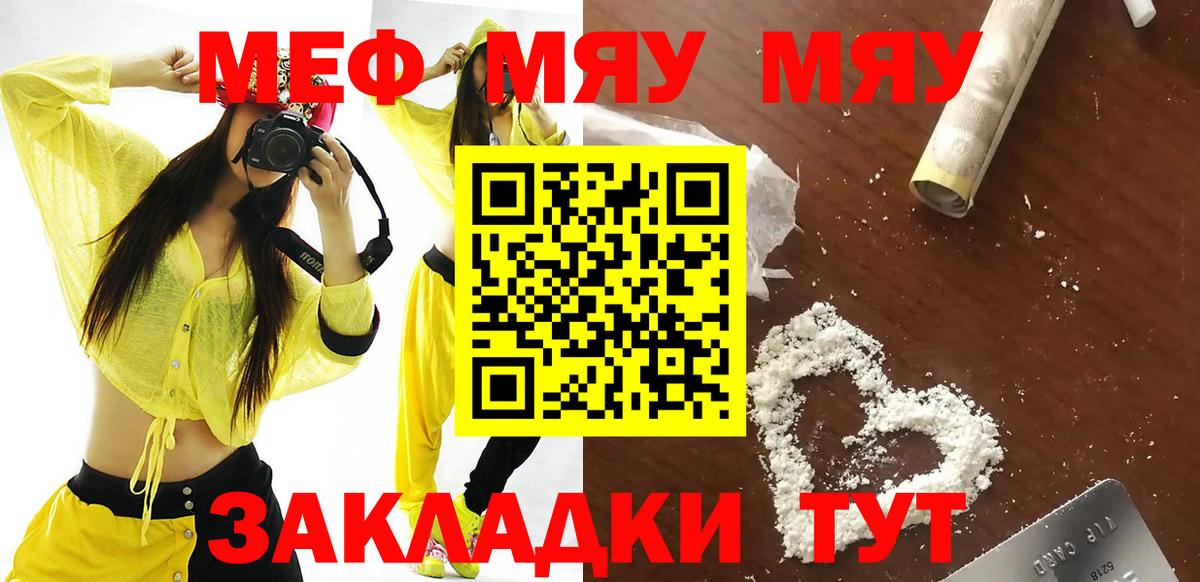 МЕФ кристаллы Ростов Великий