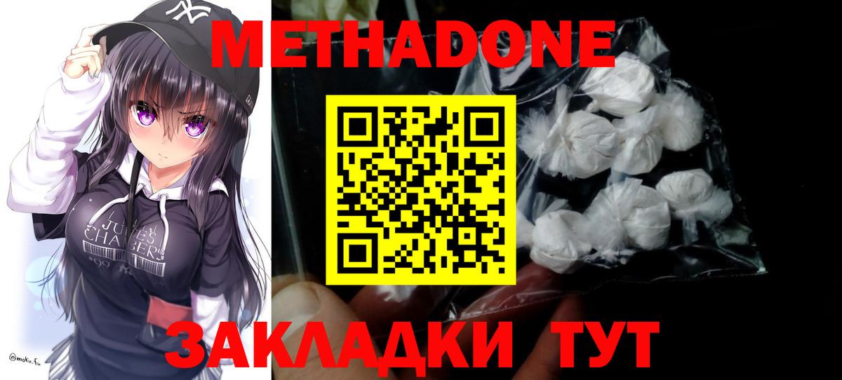 МЕТАДОН methadone  Вход с VPN  Ростов Великий  hydra ТОР  МЕТАДОН белоснежный 