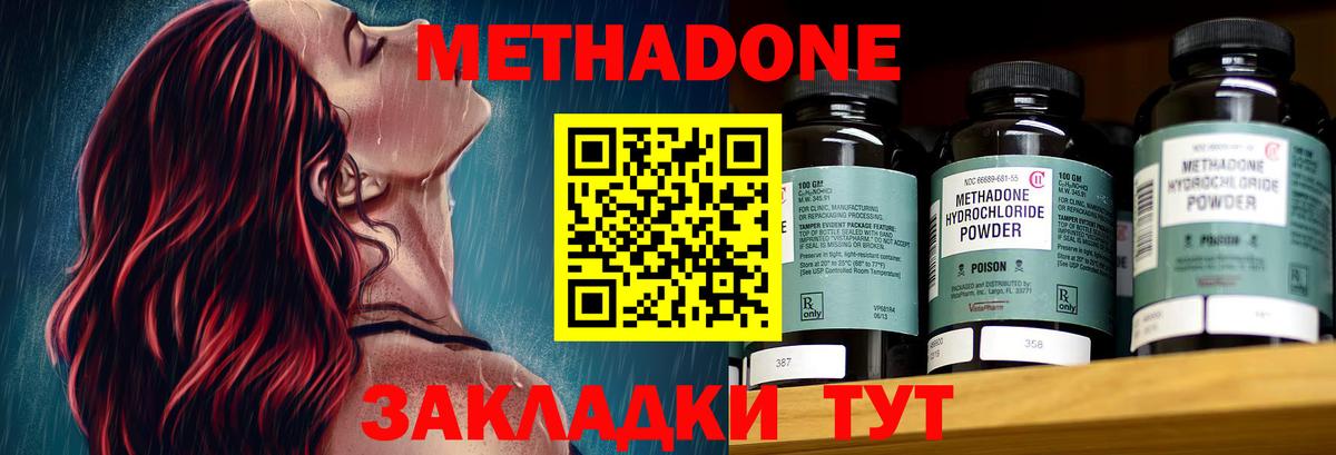 Метадон мёд Ростов Великий