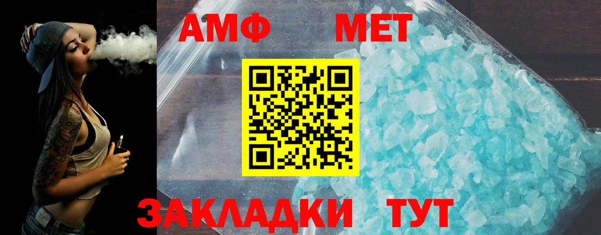 Метамфетамин винт Ростов Великий