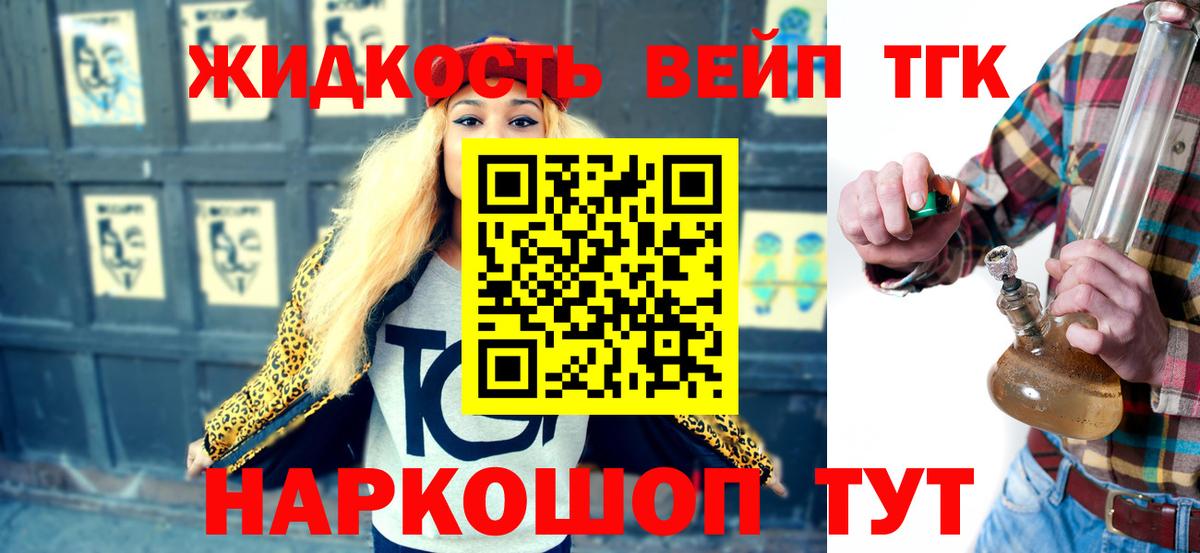 Дистиллят ТГК жижа  где продают   Ростов Великий  Дистиллят ТГК вейп с тгк  Вход с VPN 