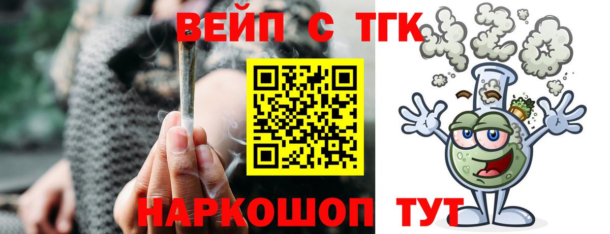 ТГК вейп Ростов Великий